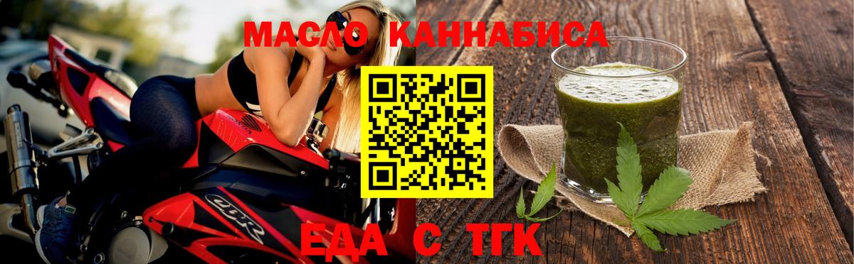Cannafood конопля  Вход с VPN  Псков 