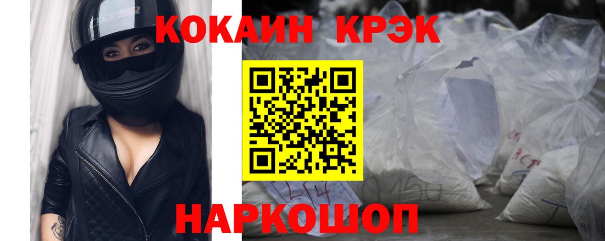 цены наркотик  Вход с VPN  Cocaine  Псков  Кокаин FishScale 