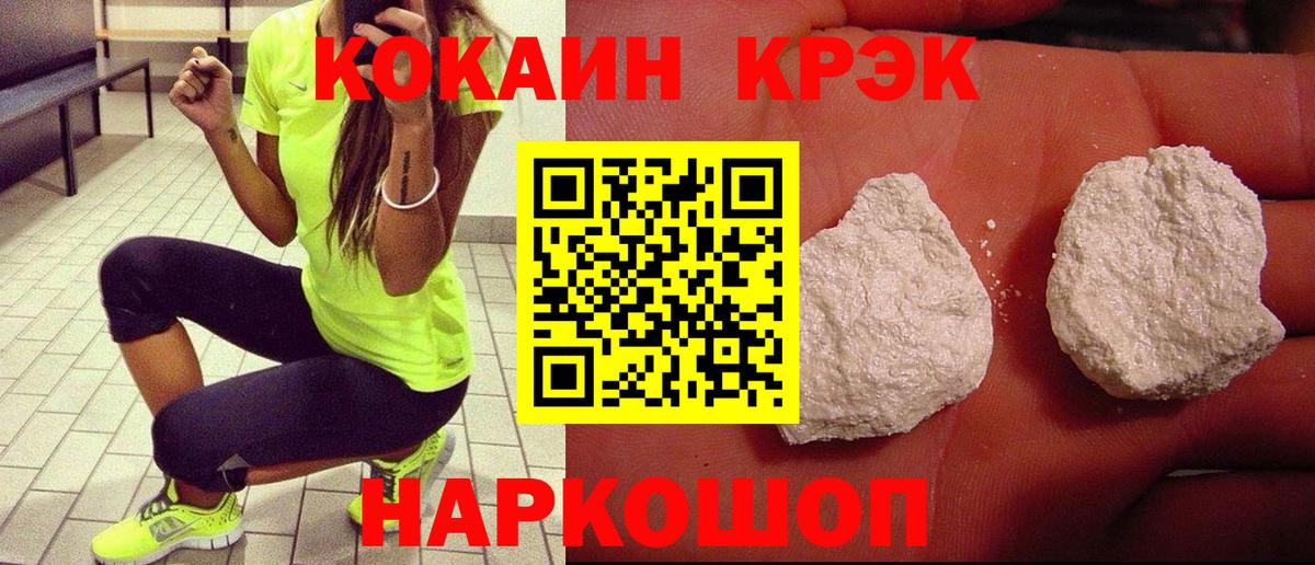 КОКАИН Эквадор Псков