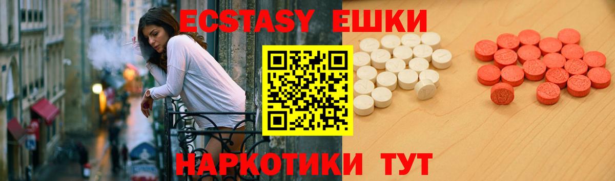 Экстази диски Псков