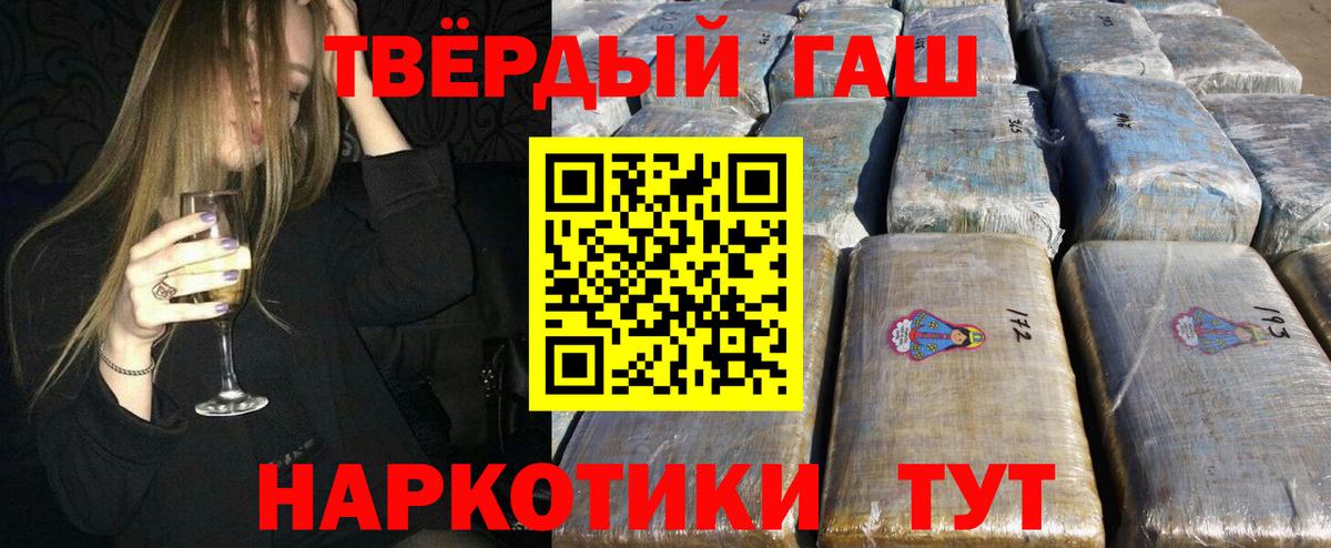 ГАШИШ Cannabis  Вход с VPN  Псков 