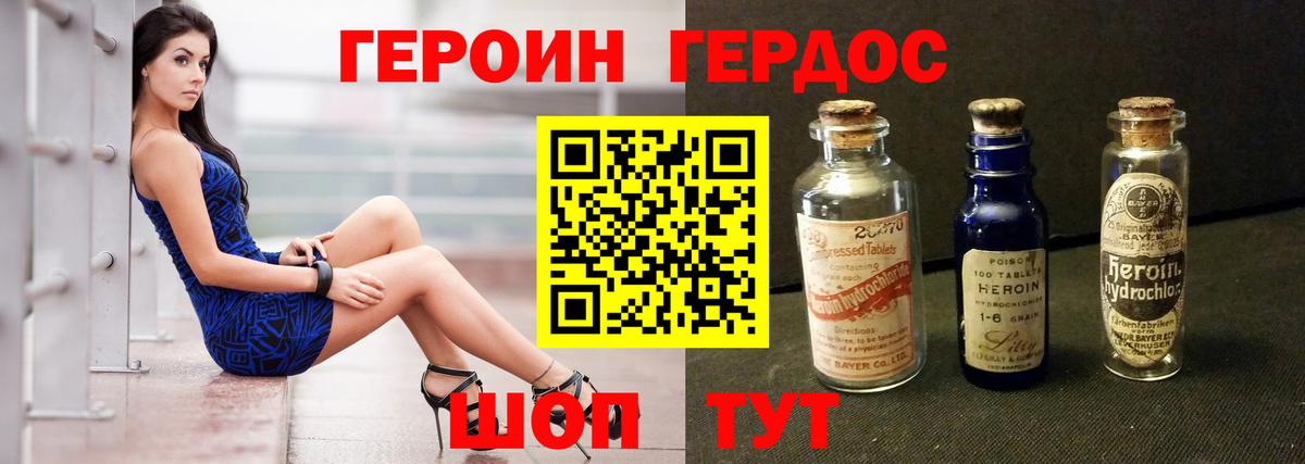 Псков  ГЕРОИН гречка  Вход с VPN 