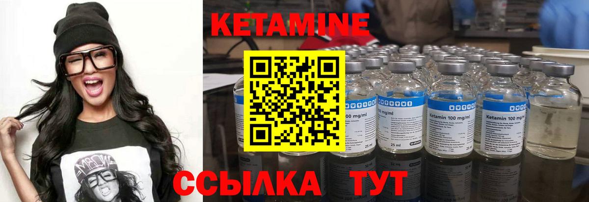 КЕТАМИН ketamine  Вход с VPN  Псков 