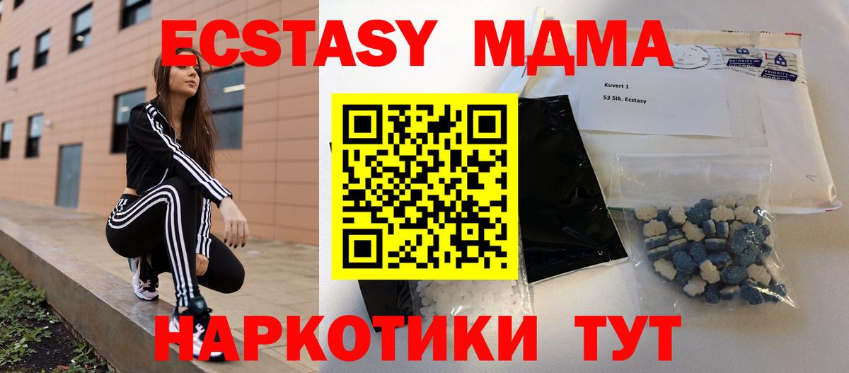 МДМА Molly  MDMA молли  Вход с VPN  MDMA  Псков 