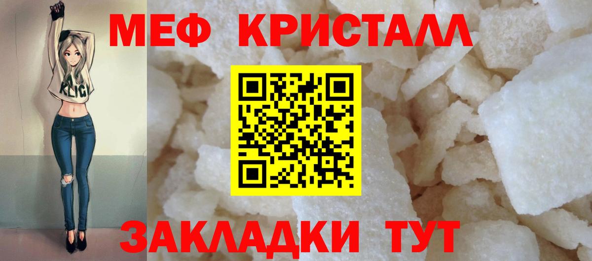 Меф 4 MMC  Меф  Вход с VPN  Псков  Мефедрон VHQ 