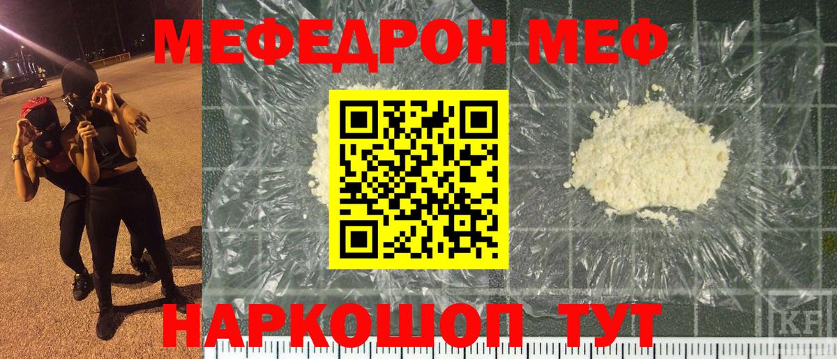 Меф мяу мяу  Псков
