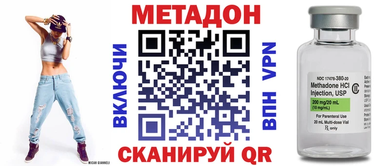 Метадон белоснежный  Псков 