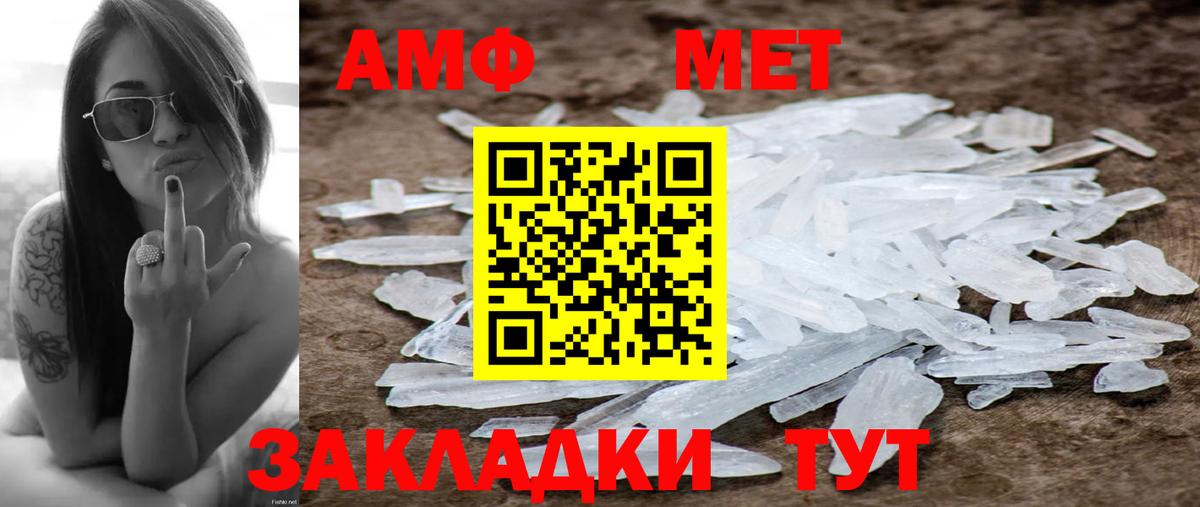 Метамфетамин витя  Вход с VPN  Псков 
