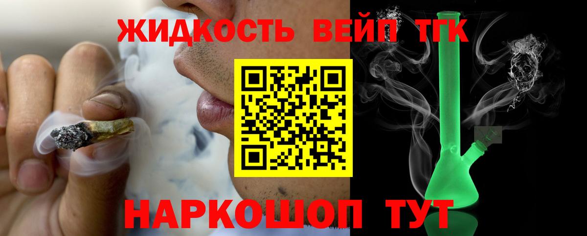 Дистиллят ТГК гашишное масло  ТГК вейп  Псков  Вход с VPN 