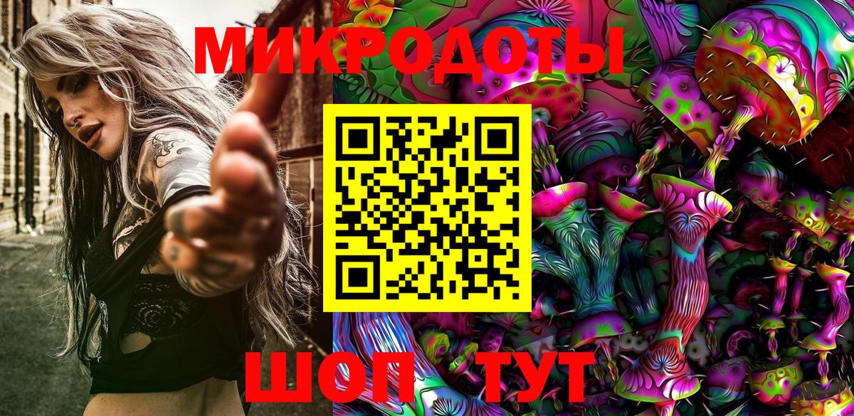 Псилоцибиновые грибы ЛСД Псков
