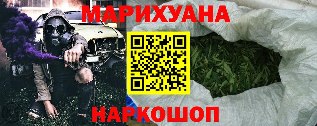 Псков  Конопля тримм  Вход с VPN  Бошки Шишки сатива  Бошки Шишки AK-47 