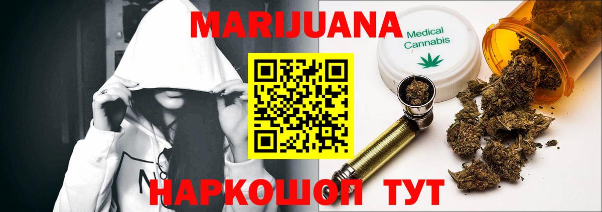 Каннабис SATIVA & INDICA Псков